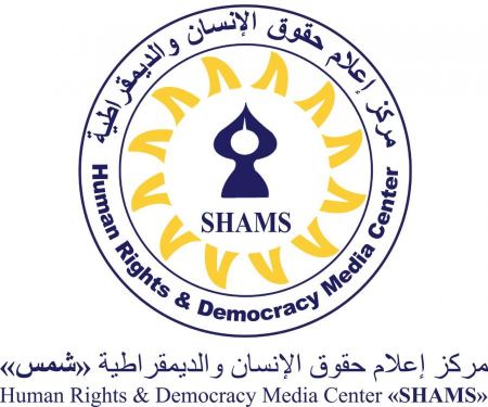 مركز "شمس" في تقريره الشهري قوات الاحتلال تستهدف (81) منزلاً ومنشأة بالهدم للمواطنين الفلسطينيين